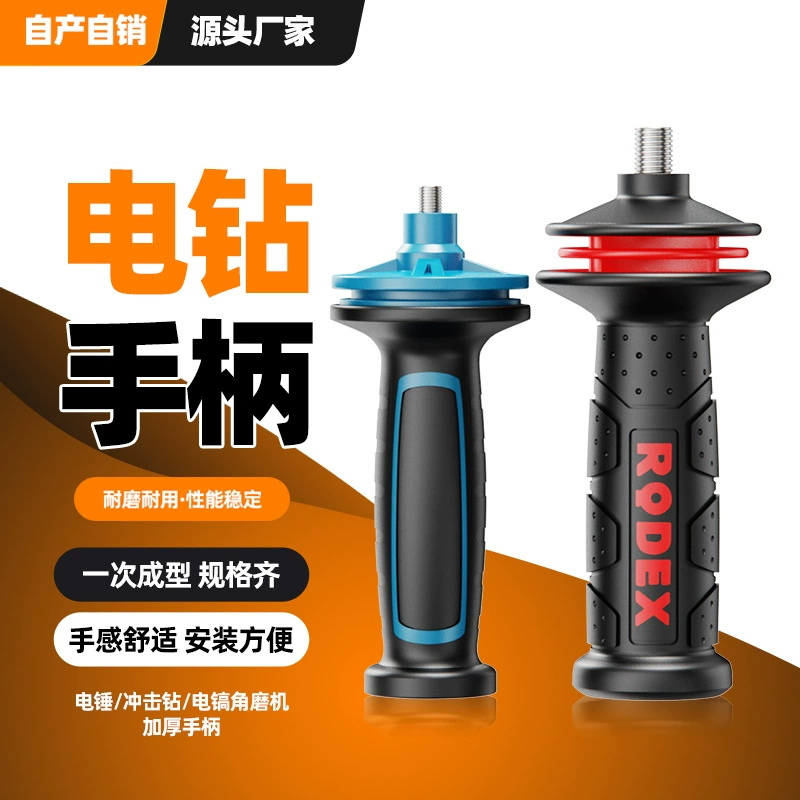 100 Ручка угловой шлифовальной машины 125 Ручка шлифовальной машины 150 резак 180 шлифовальной машины 230 аксессуары угловой шлифовальной машины