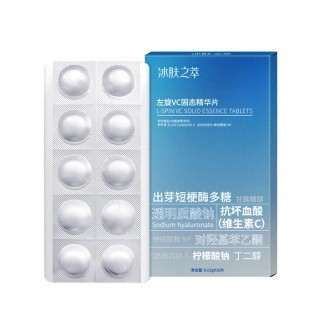 Gelianna格莲娜左旋维C冻干片（橙色）批发补水保湿精华片|undefined