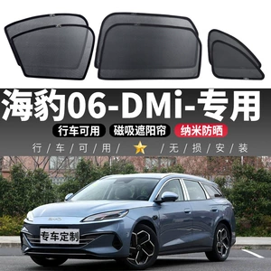 BYD Seal 06-DMi avtomobil yan pəncərəsi maqnit günəşlik, istilik izolyasiyası