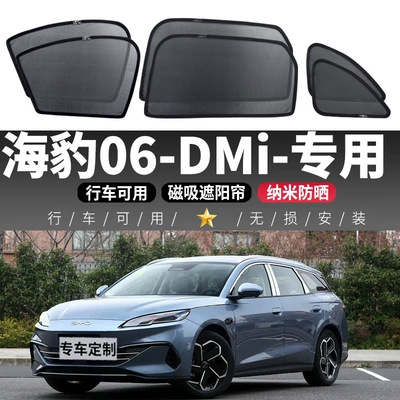 magnetic suction sunshade — Car curtains