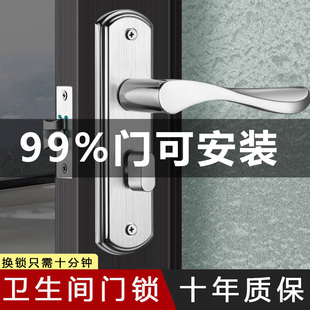 ♤ Bathroom Door Lock Universal Household Toilet Toilet Bathroom Single Tongue Lock Aluminum Alloy Stainless Steel Door Handle