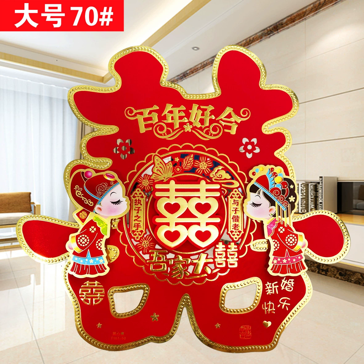 Фабрика прямых свадебных принадлежностей Свадебные трехмерные счастливые слова концентрические края 161-70 Оптовые счастливые слова бестселлеры