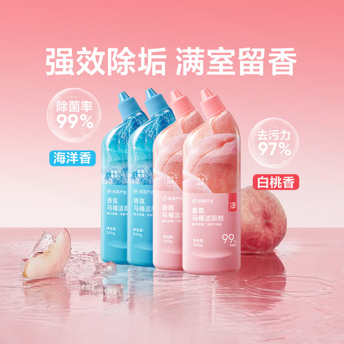 NetEase carefully selects fragrance toilet cleaner, toilet descaling and stain removal, powerful decontamination toilet cleaning liquid, blue bubble toilet cleaning spirit