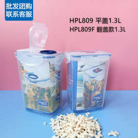 乐扣塑料保鲜盒翻盖款储物罐干货密封防潮罐食品盒1.3L HPL809F