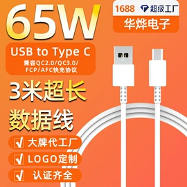 手机充电器;手机数据线;车载充电器