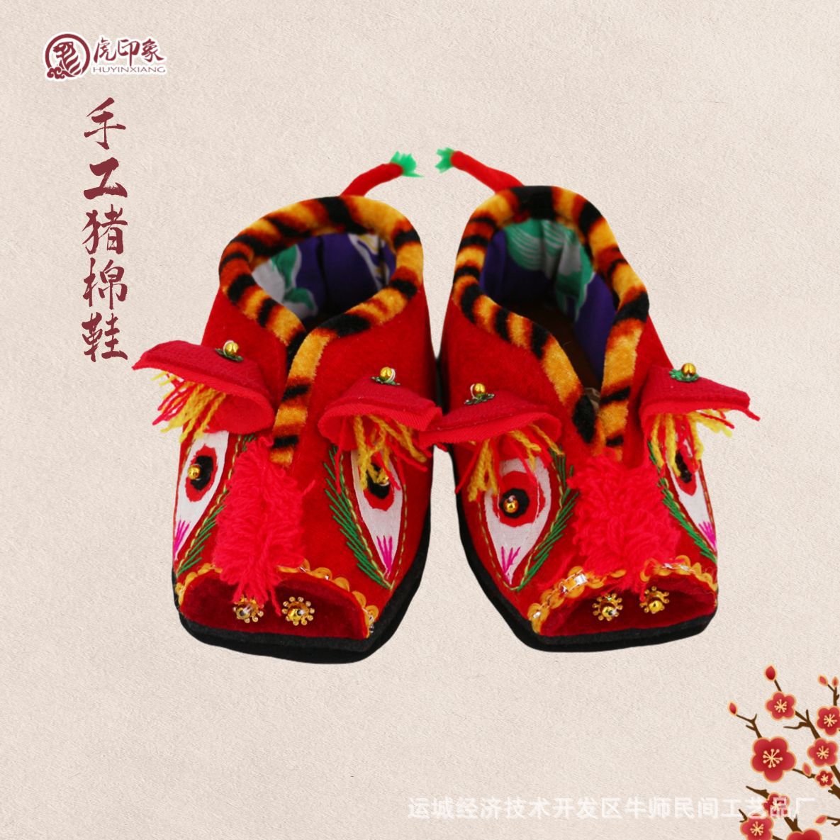 Hand-embroidered cotton shoes for boys and girls