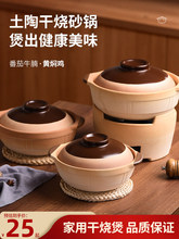 老式土砂锅炖锅家用燃气高温干烧不裂煲仔饭小沙锅煲汤瓦煲陶瓷锅