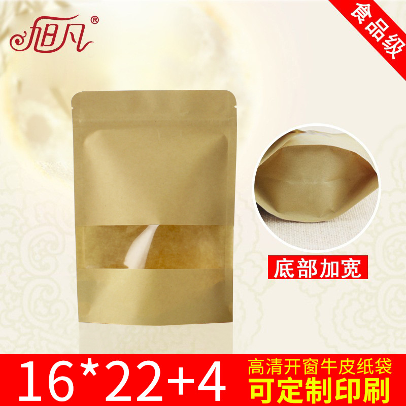 16*22+4牛皮纸包装袋自封袋牛肉干食品袋开窗牛皮纸袋自立袋现货