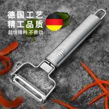 厨房蔬菜刨丝器多功能不锈钢削皮器土豆家用水果去皮刮皮刀瓜刨