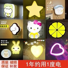 卡通KT猫led光控感应插电节能床头婴儿喂奶卧室儿童睡眠小夜灯壁