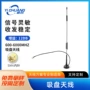 防水定制外置信号天线