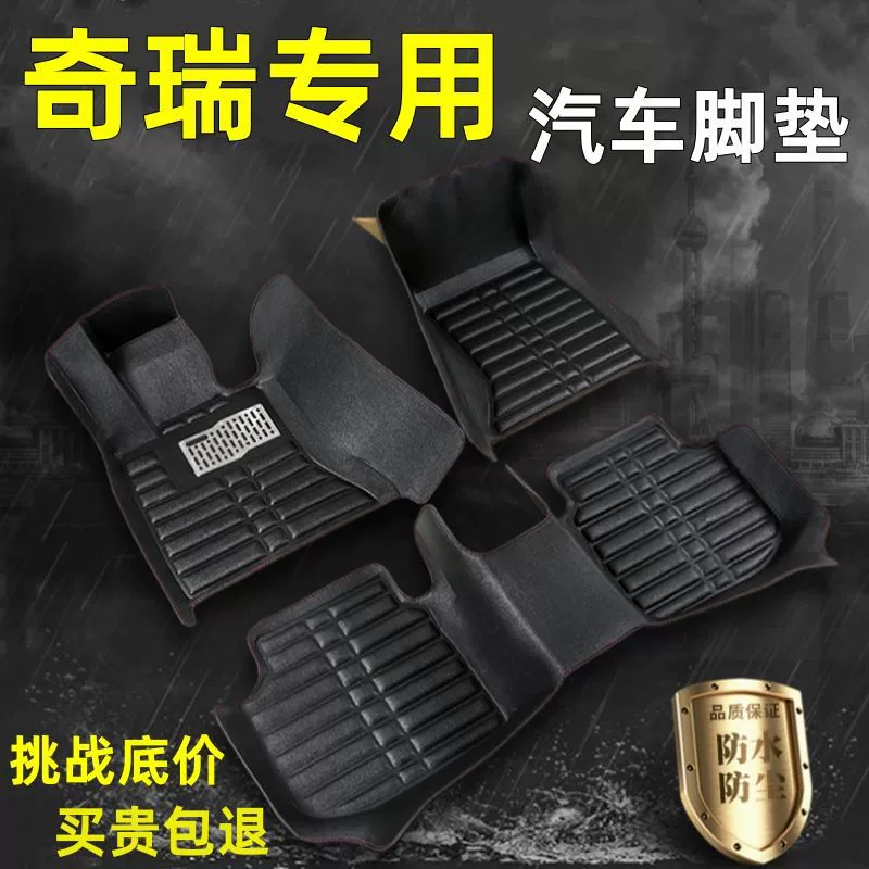 [Коврики для автомобилей Chery Tiggo3/5X/7/8, Arrizo5/7, Little Ant, QQ, Chery E3/E5]