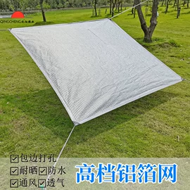 遮阳网;其他塑料薄膜;防雨布