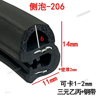 Avtomobil səs izolyasiya zolaqları – Door Sealing Strip - width-14mm-height-11mm-100m-price