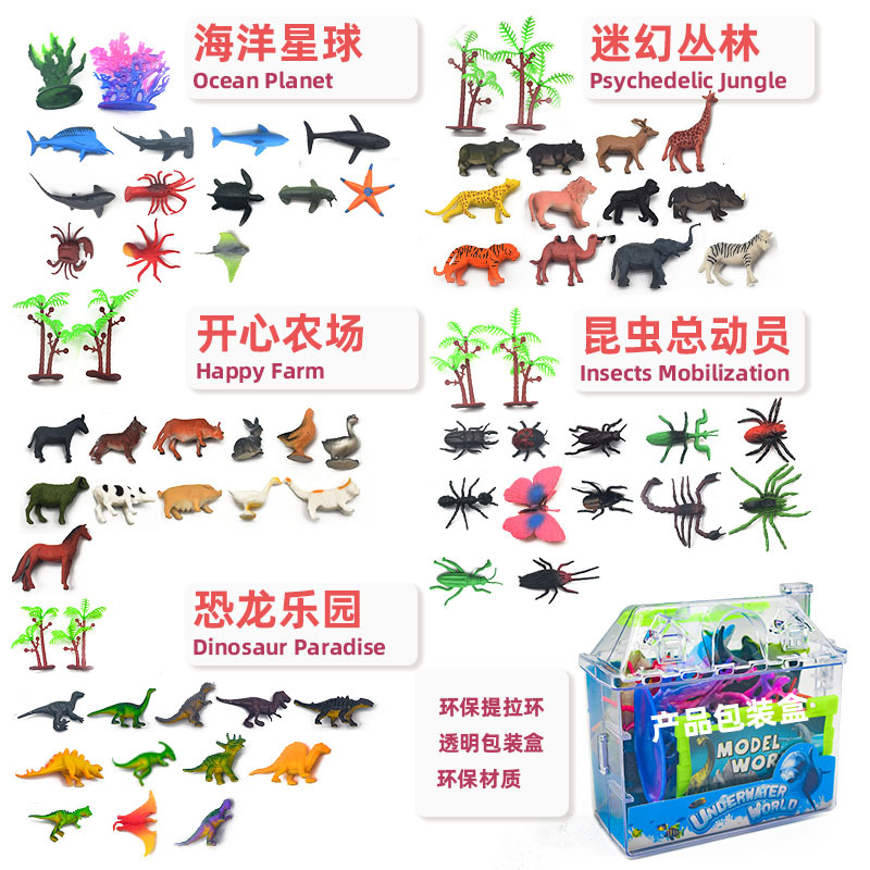 新款2寸小恐龙仿真动物模型DIY考古模型昆虫海洋森林动物儿童玩具