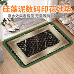 浴室地垫硅藻泥家用厕所卫生间门口吸水防滑脚垫耐脏易打理脚踏垫