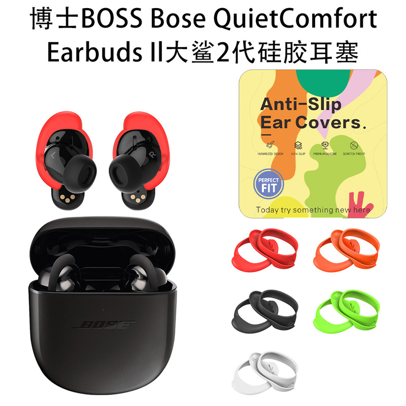 Suitable for Bose Quietcomfort Earbuds Ultra Shark 3Rd Generation Headphones Silicone Earplugs Second Generation