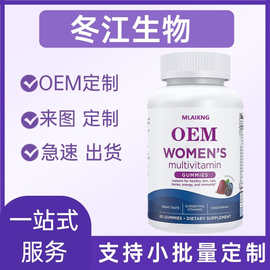 复合维生素软糖果蔬莓果味橙色小熊果胶膳食外贸女性糖果源头工厂