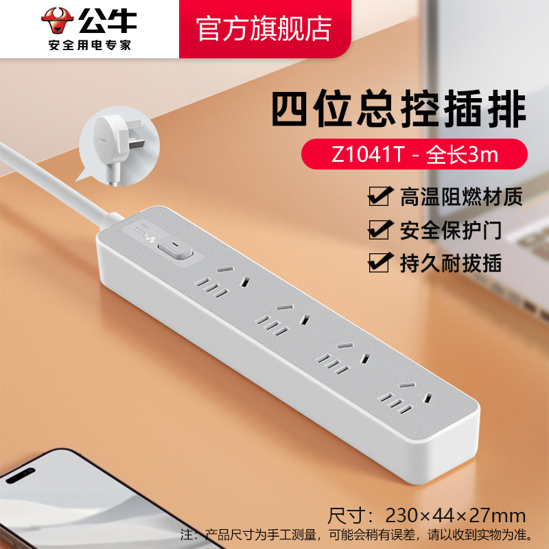 4자리 마스터 컨트롤-3m-Z1041T