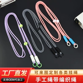 手机挂绳;其他手机饰品;登山扣、钩