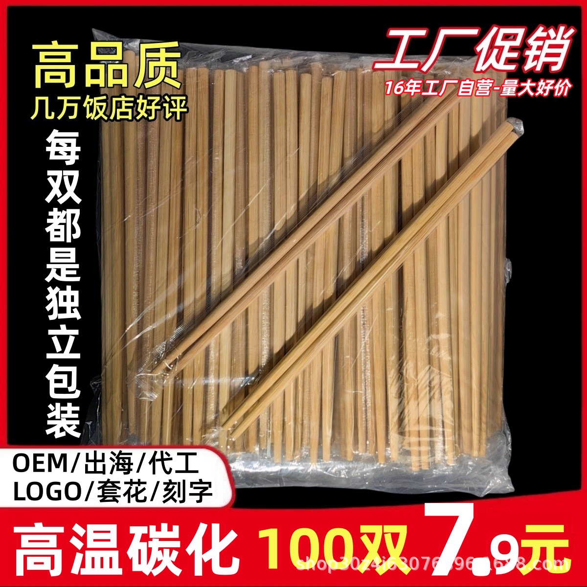 Palillos desechables al por mayor, palillos comerciales de alta gama para el hogar, engrosados, carbonizados, envasados individualmente, para restaurantes de hot pot y restaurantes, hechos de bambú.
