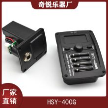 HSY-400G四段吉他拾音器民谣吉他EQ均衡器前置放大器带LCD调谐器