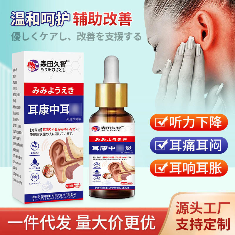 森田久志の耳薬は耳の不快感、耳鳴り、耳のかゆみ、難聴、耳痛を和らげます 局所ケアとヘルスケアの液体|undefined