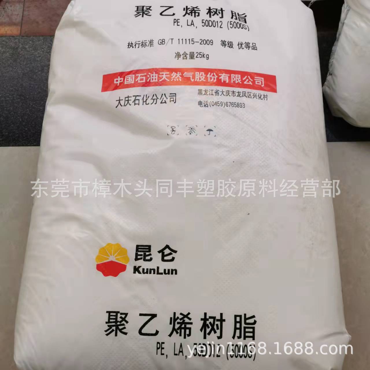 HDPE 大庆石化 5000S拉丝级 用于包装膜 网 绳缆及小中空 容器等