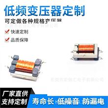 厂家直销各种音频隔离变压器感应变压器镍钢片变压器ED8非晶合金