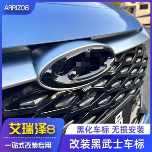 SuitAble for 2324 Chery Arrizo 8 CAr Logo Cover to A8 Front CAr Logo DecorAtive Sticker Window Grille DecorAtive Strip BlAck WArrior