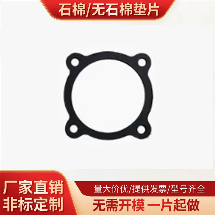 机械 铜包石棉垫 厂家批发 铁路机车配件 火车烟囱垫烟筒垫 耐腐