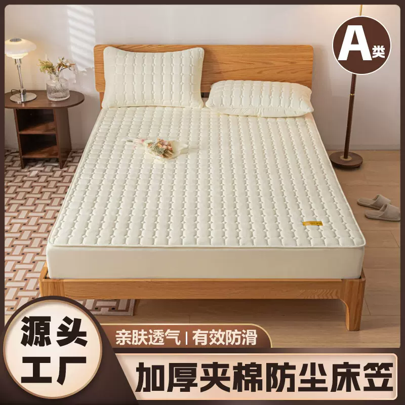 加厚防尘床笠防水床罩夹棉床套床垫保护罩水洗棉床单防滑母婴适用