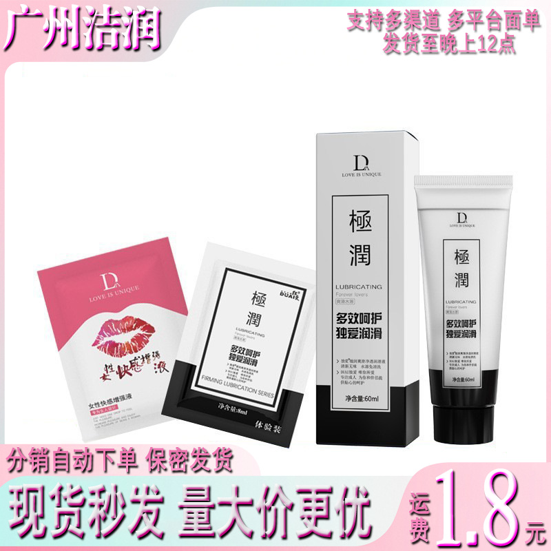 Duo Ai Lubricant 60ml Lubricating Liquid for Human Pleasure and Orgasm, Portable Lubricant, Adult Erotic Sex Products
