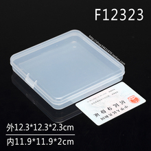TUF4方盒塑料盒子零件盒中盒透明有带盖零件盒塑料盒子pp收纳盒工