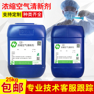 in stock Concentrated Air Freshener Household Deodorant Fresh Toilet Deodorant Air Freshener Liquid Wholesale