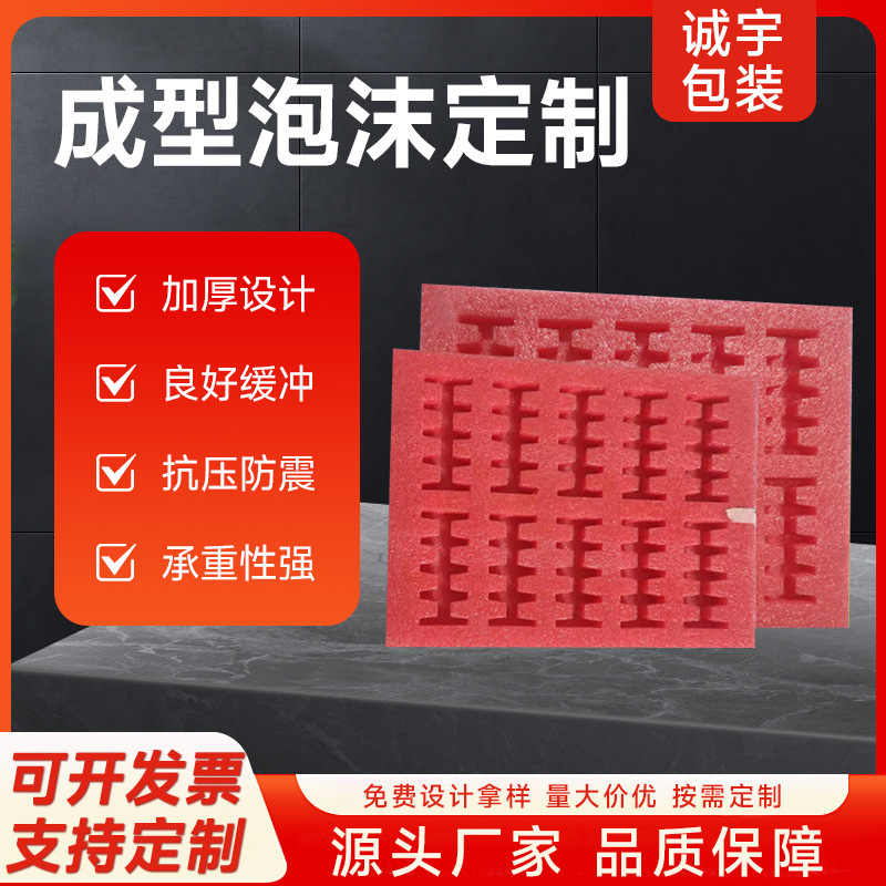 源厂可订红色EVA耳机头戴式耳机海绵包装内衬蓝牙耳机海绵内托