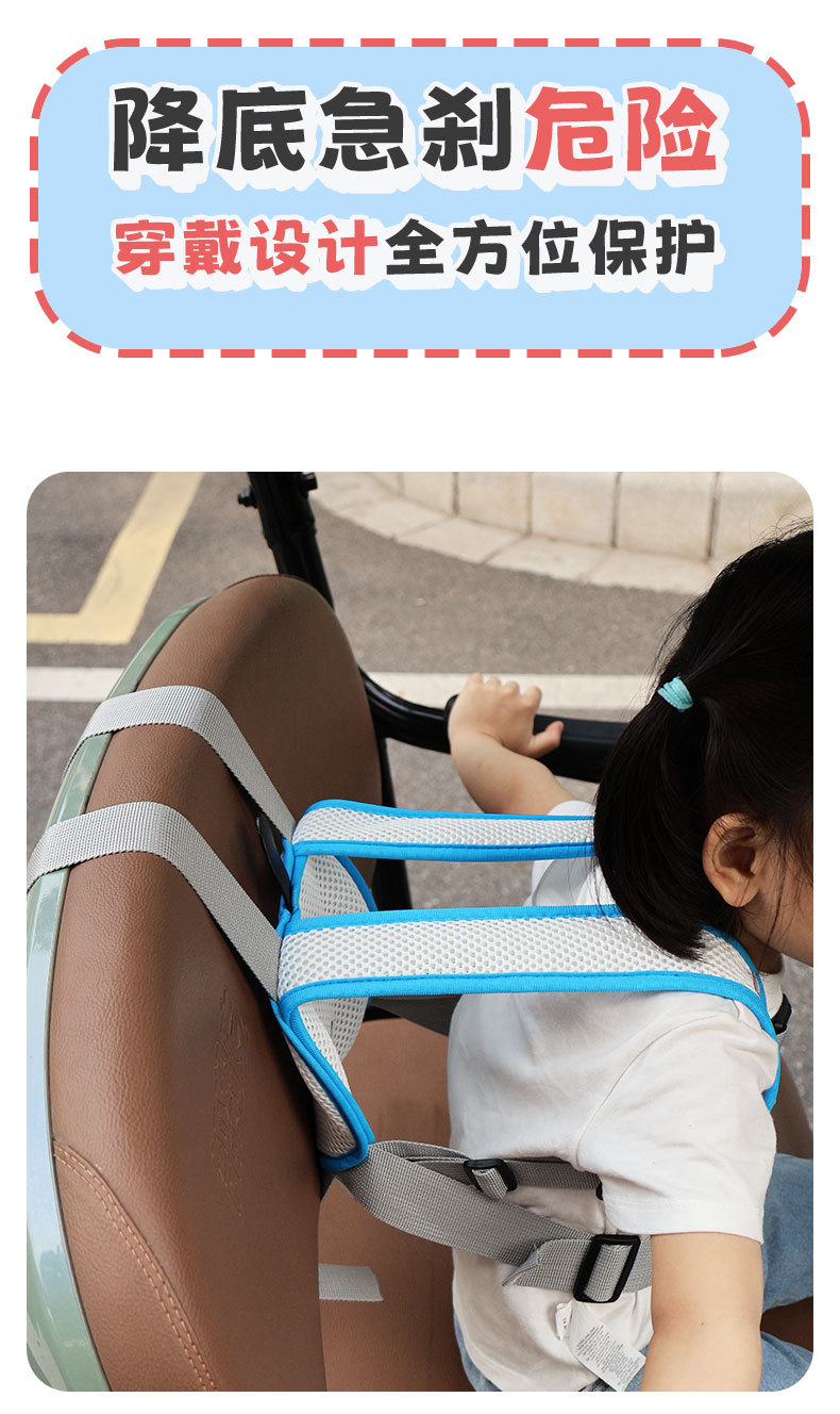 Baby electric vehicle travel accessory, safety harness to prevent falls, tricycle safety belt, rear seat child restraint strap
