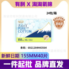 ����������ɽ���l�������l����o�㼃���̋��o�|155mm40Ƭ43564