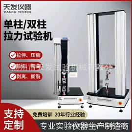 硫化仪;万能试验机;冲击试验机