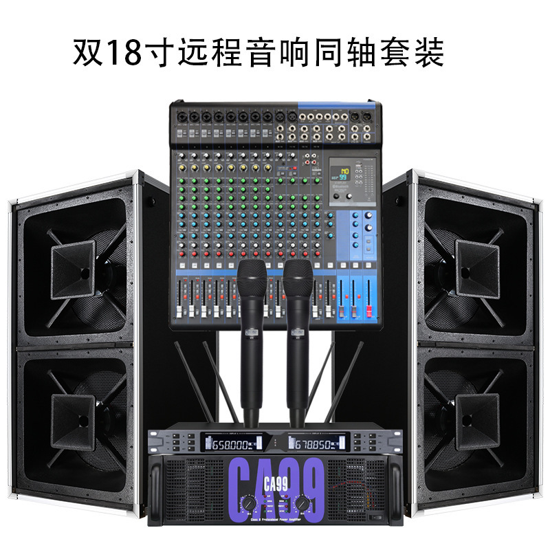 ダブル18インチ遠隔音箱アルミ防振プーリ2/3/4別体同軸軸線アレイスピーカー舞台音響セット|undefined