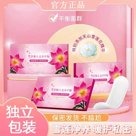 卫生巾;护垫;产妇卫生巾