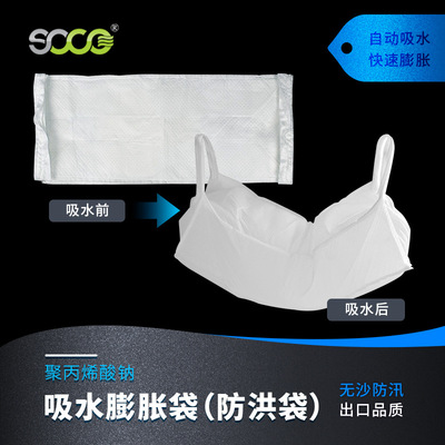 quality ensure Manufactor supply Flood protection Sack fast water uptake No water uptake Expand
