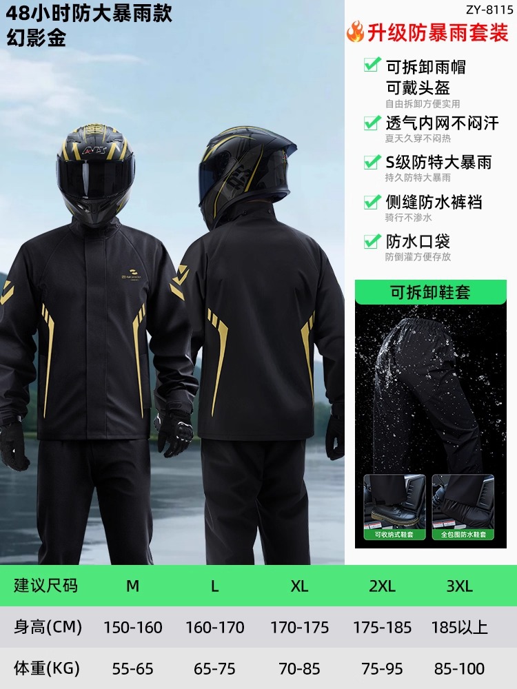 팬텀 골드 플래그십 모델 - 남녀 동일 스타일 [폭우 방지 + 3중 방수 플래킷 + 통기성 및 땀 방지 + 심리스 가랑이 + 신발 커버] 무료 보관 가방