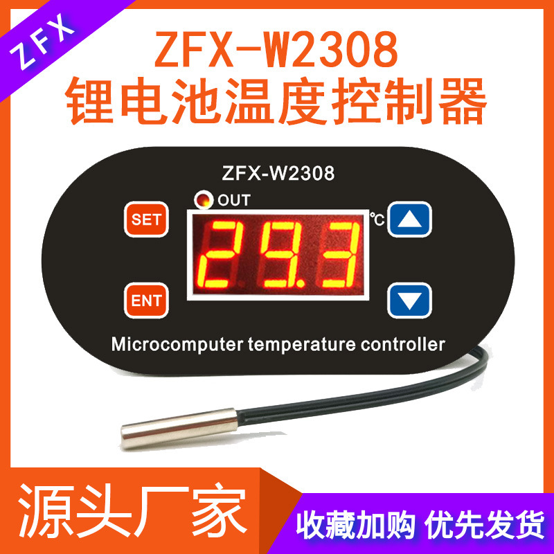 W2308 lithium battery thermostat 24V-100V direct output battery temperature controller digital display temperature controller
