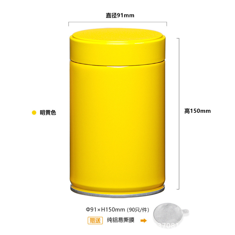 茶密封缶小型ポータブル紅茶保存缶防湿茶缶緑茶特殊鉄缶防錆防湿|undefined