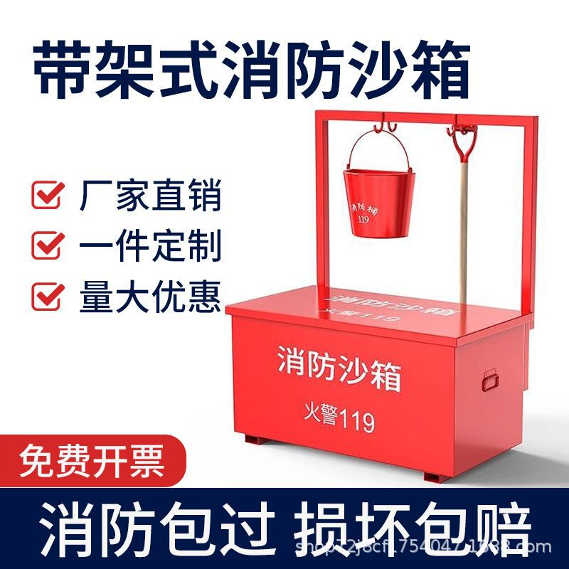 Fire Sandbox 119 Gas Station Fire-Fighting Special Flood-Proof Sandbox Stainless Steel Fire-Fighting Equipment Fire-Proof with Shelf