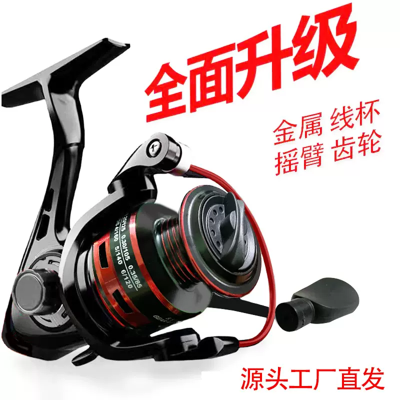 线杯全金属纺车轮鱼轮渔轮海竿金属轮路亚轮海钓渔线轮路亚纺车轮