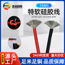 ���Sֱ����ȼ�͸ߜ���ܛ���z��7AWG����Դ��Ӿ� �͸ߜ���ܛ늾�