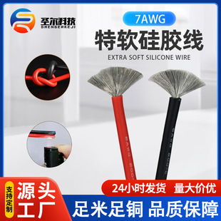 ���Sֱ����ȼ�͸ߜ���ܛ���z��7AWG����Դ��Ӿ� �͸ߜ���ܛ늾�