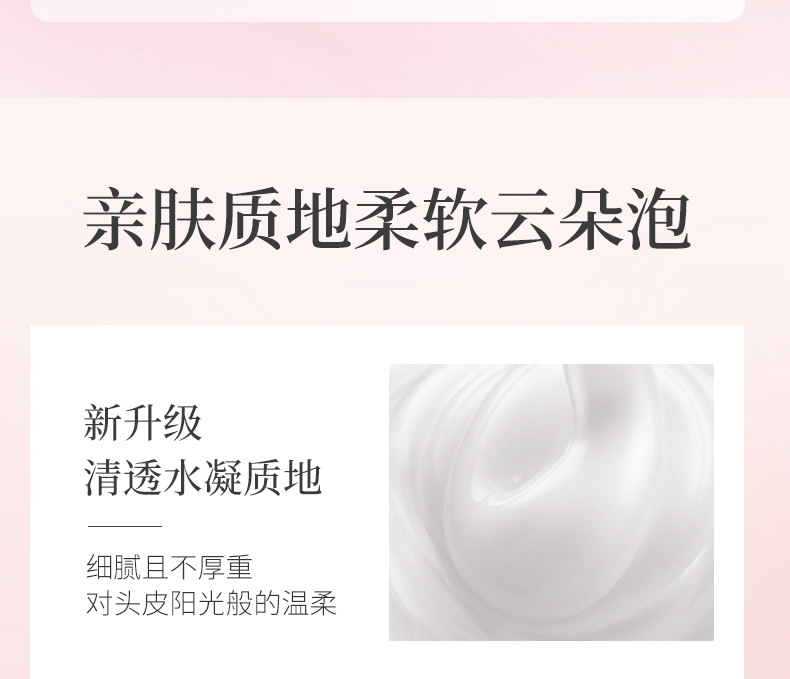 520亮泽植萃详情-通版终版_18